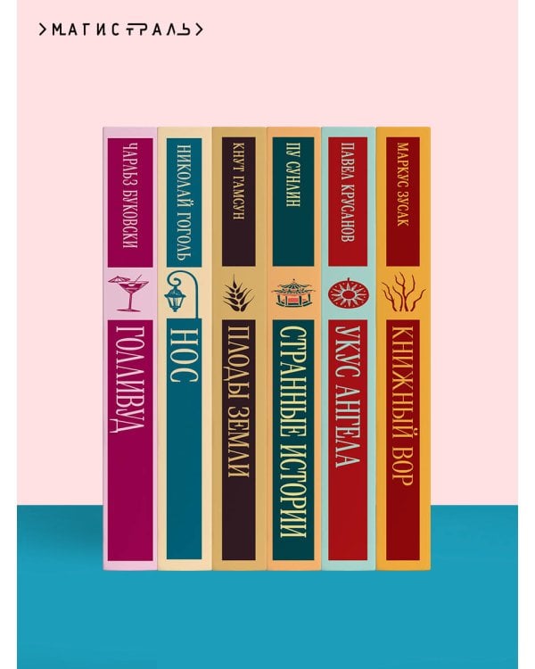 Машины как я