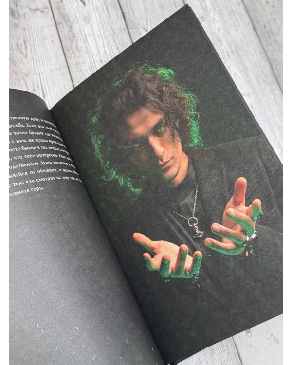 Ты и есть магия