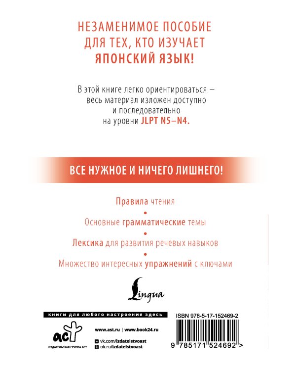 Японский с нуля