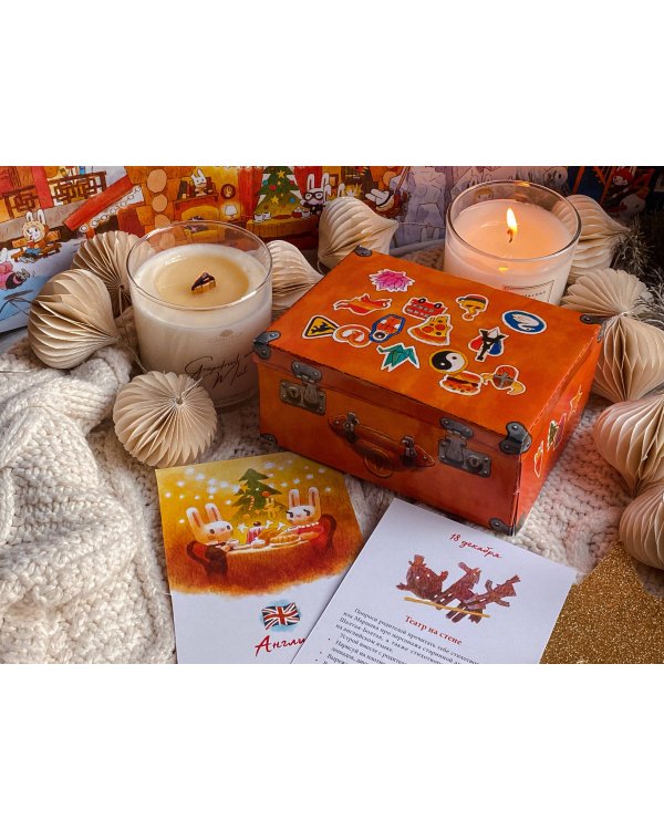 Как зайчата Новый год встречали. Адвент-путешествие