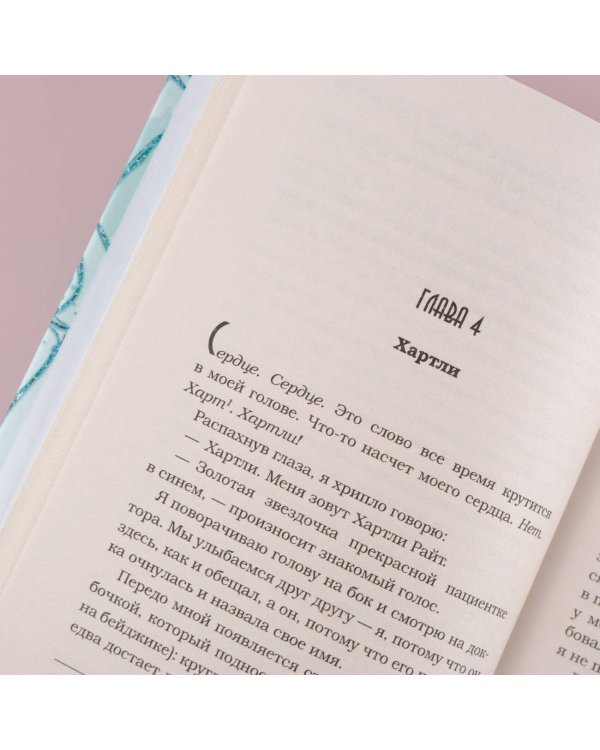 Расколотое королевство