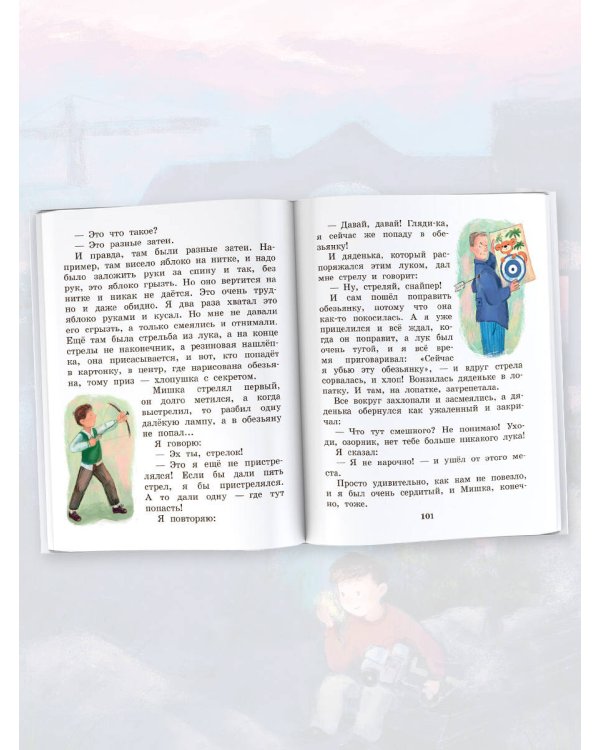 Денискины рассказы