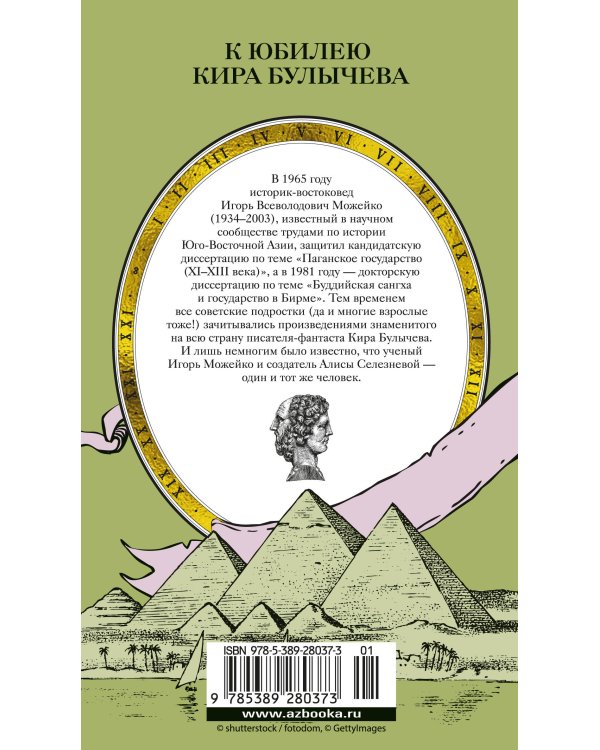 7 и 37 чудес света