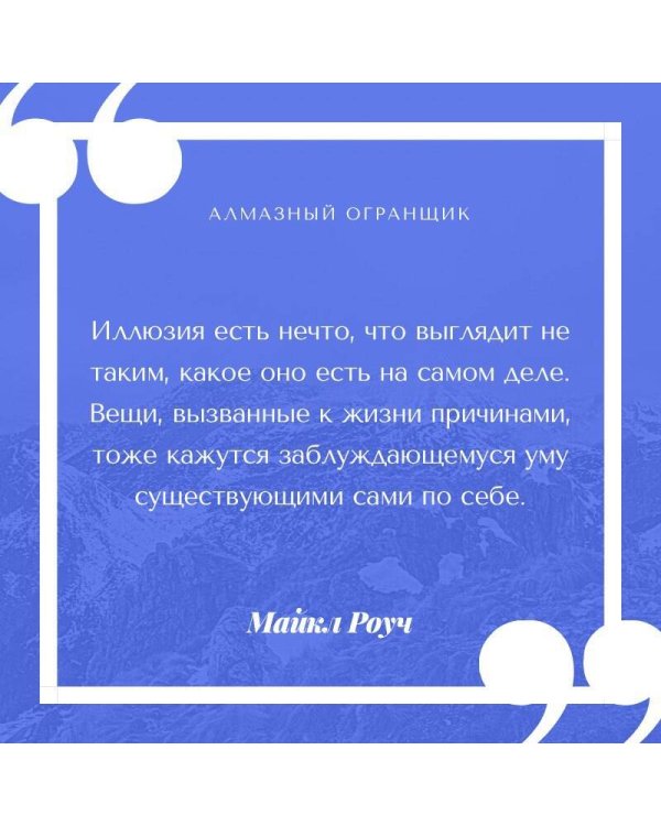 Алмазный Огранщик: все грани вашего бизнеса и жизни