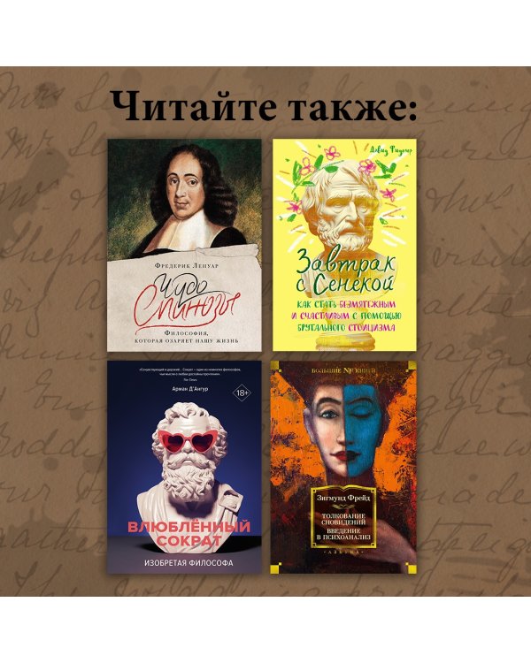 Карл Юнг. В поисках себя