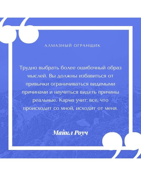 Алмазный Огранщик: все грани вашего бизнеса и жизни