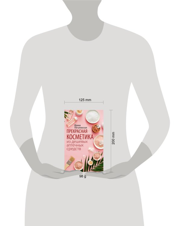 Прекрасная косметика из дешевых аптечных средств