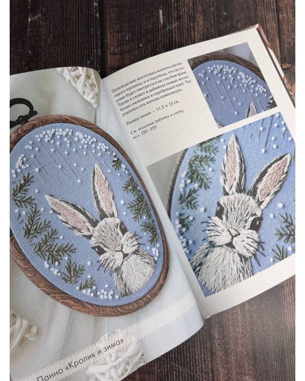 Вышивка гладью: природные мотивы. Животные, птицы, цветы