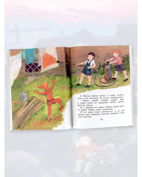 Денискины рассказы