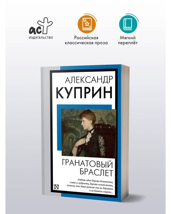 Гранатовый браслет