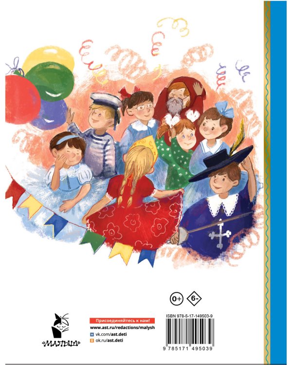 Денискины рассказы