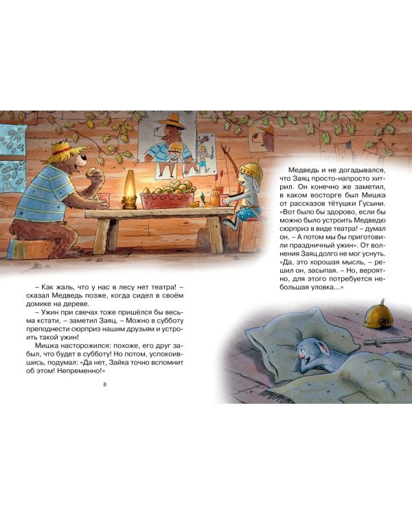 Сюрприз на день рождения