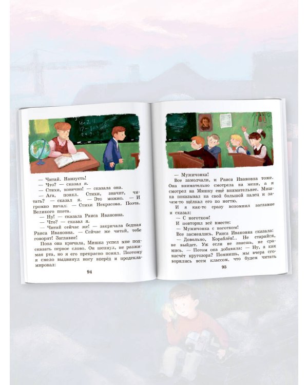 Денискины рассказы