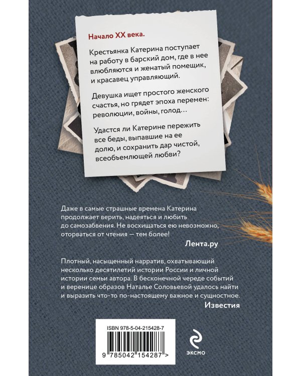 На берегу Тьмы