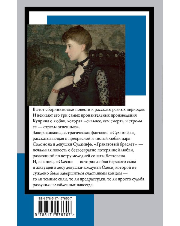 Гранатовый браслет