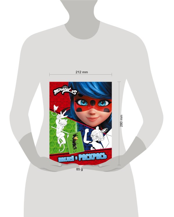 Леди Баг и Супер-Кот. Наклей и раскрась (Герои Парижа)