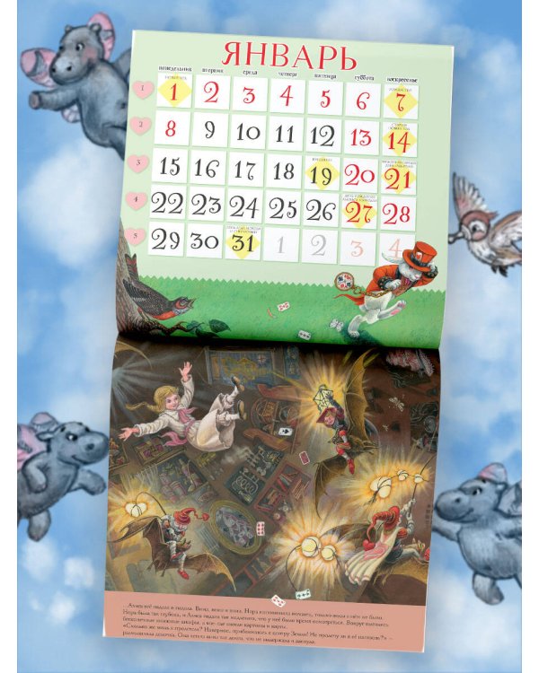 Алиса в Стране Чудес и Зазеркалье. Рис. М. Митрофанова