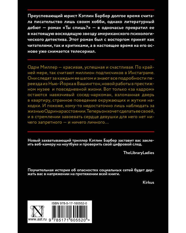 Следуй за мной