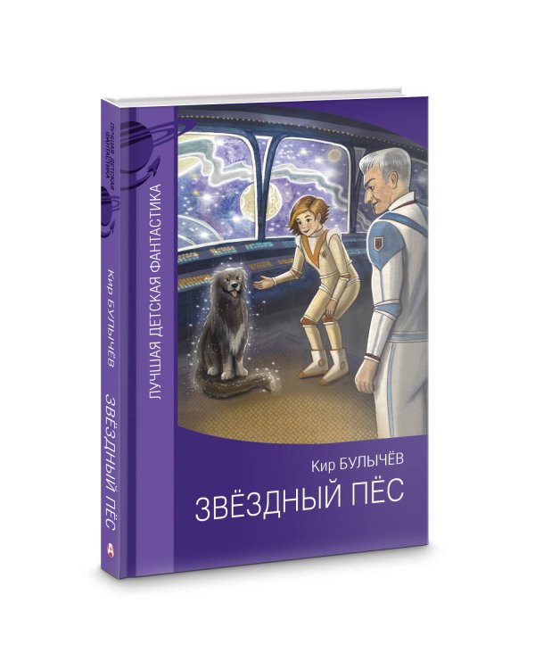 Звездный пес