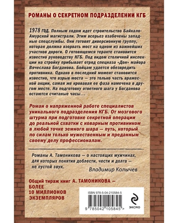 Бригада с запада