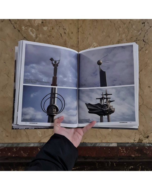 Советские монументы