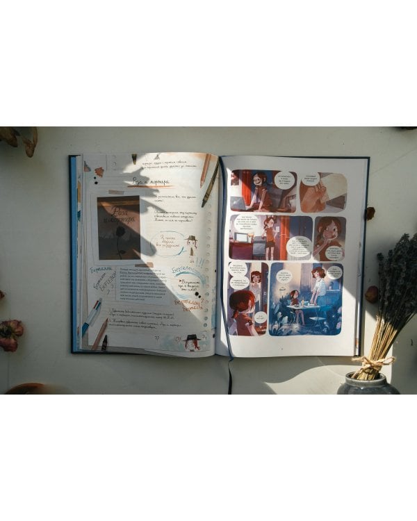 Дневники Вишенки. Том 2. Таинственная книга