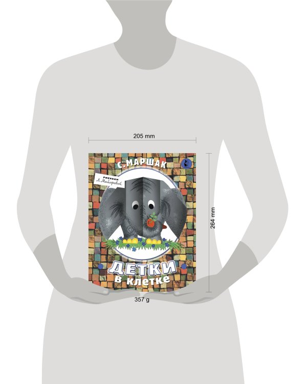 Детки в клетке