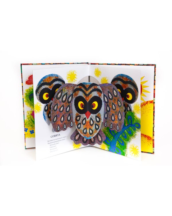 Детки в клетке