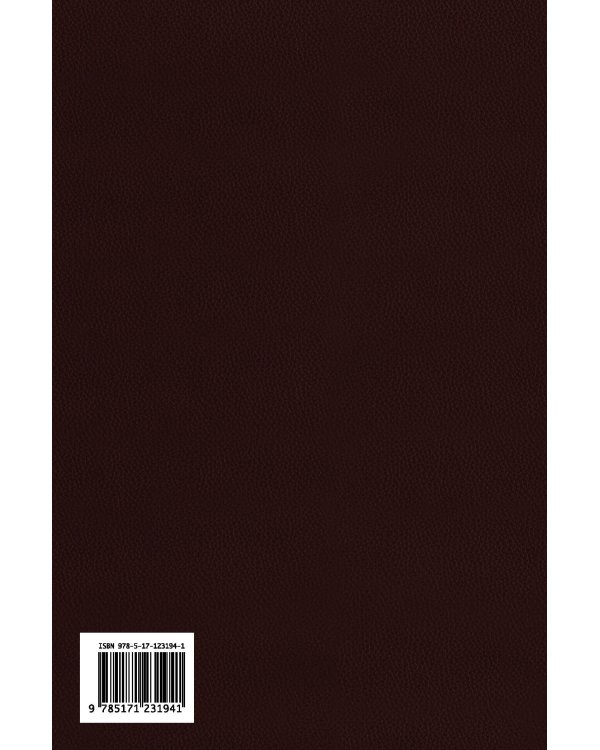 Все Легенды