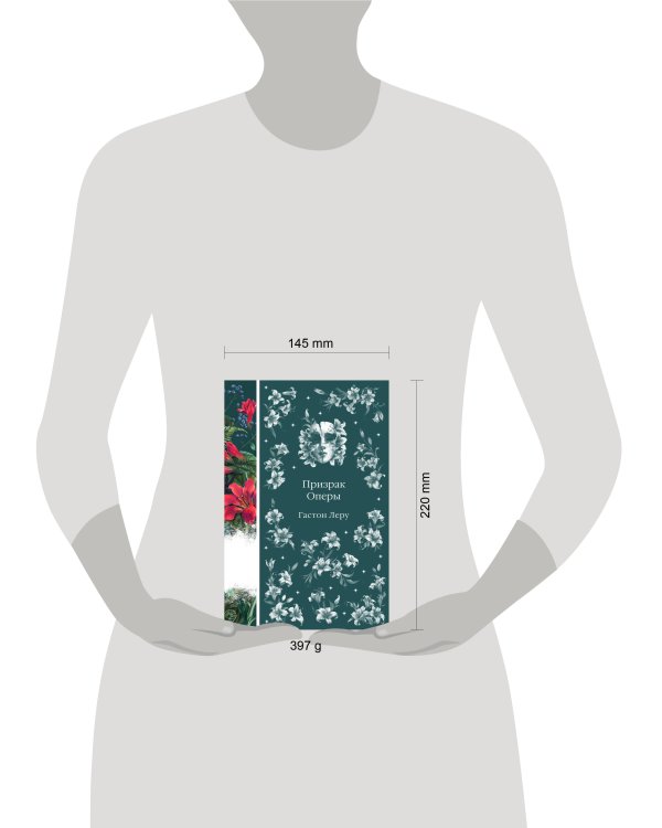 Призрак Оперы