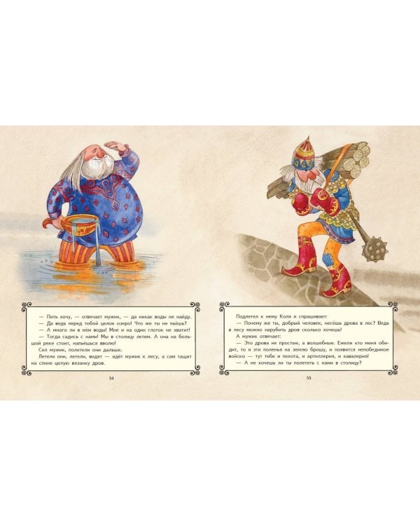 Царевна-лягушка. Русские сказки (ил. М. Митрофанова)