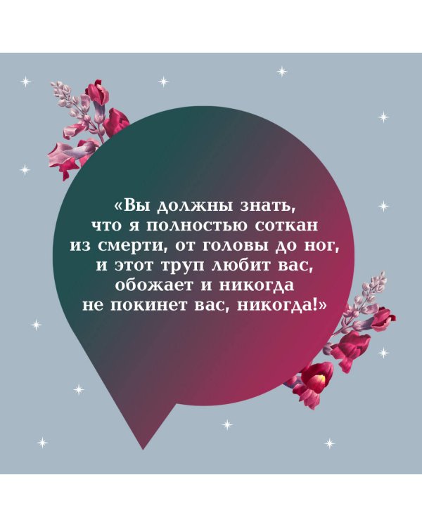 Призрак Оперы