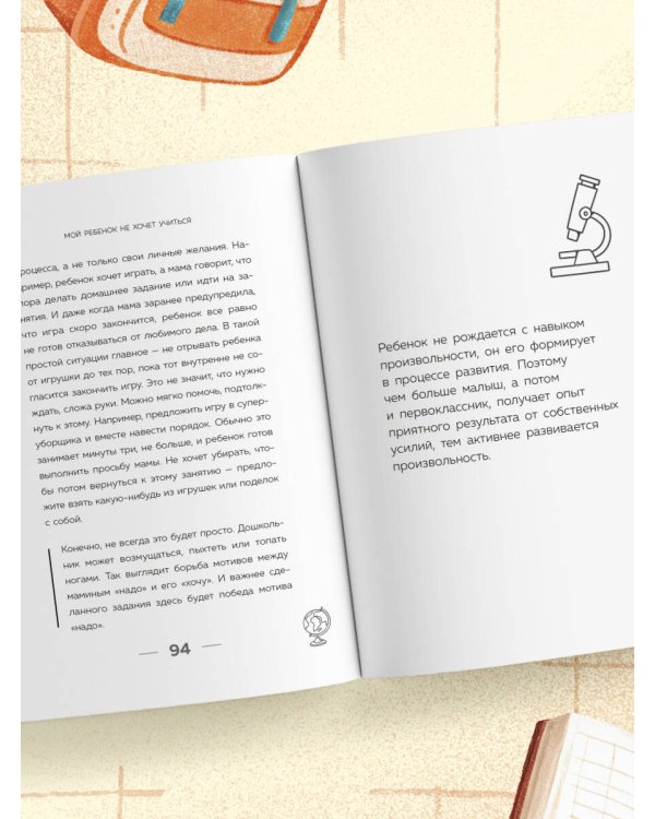 Мой ребенок не хочет учиться. Как разбудить в нем искренний интерес к знаниям