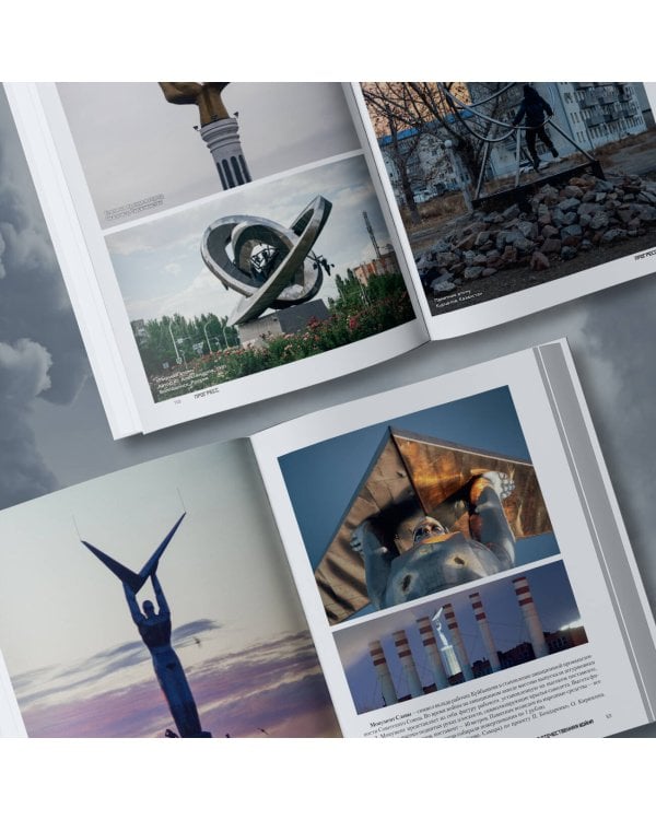 Советские монументы