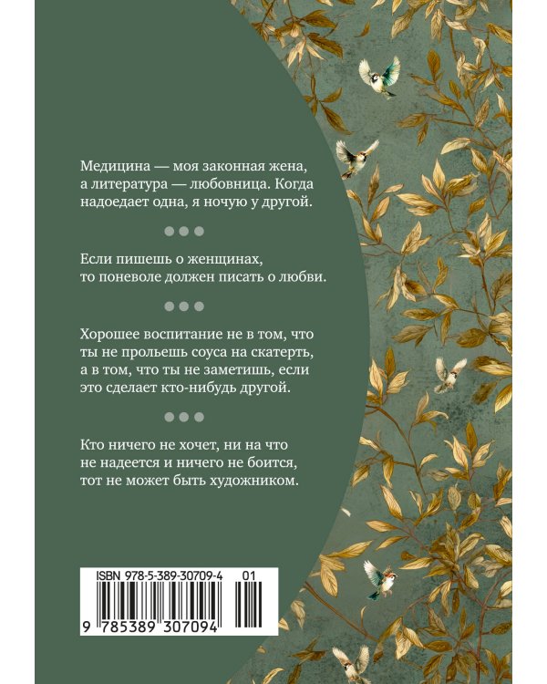 Краткость — сестра таланта