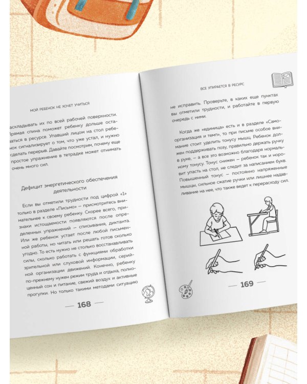 Мой ребенок не хочет учиться. Как разбудить в нем искренний интерес к знаниям