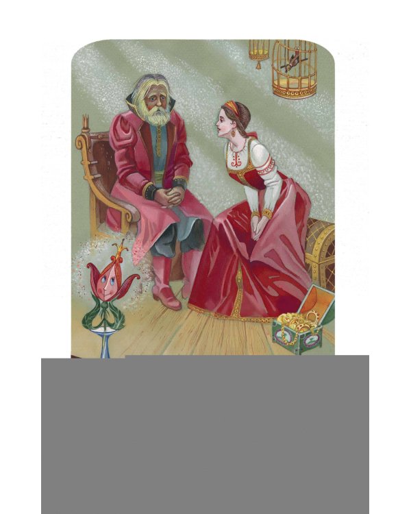 Внеклассное чтение для 4-го класса (с ил.)