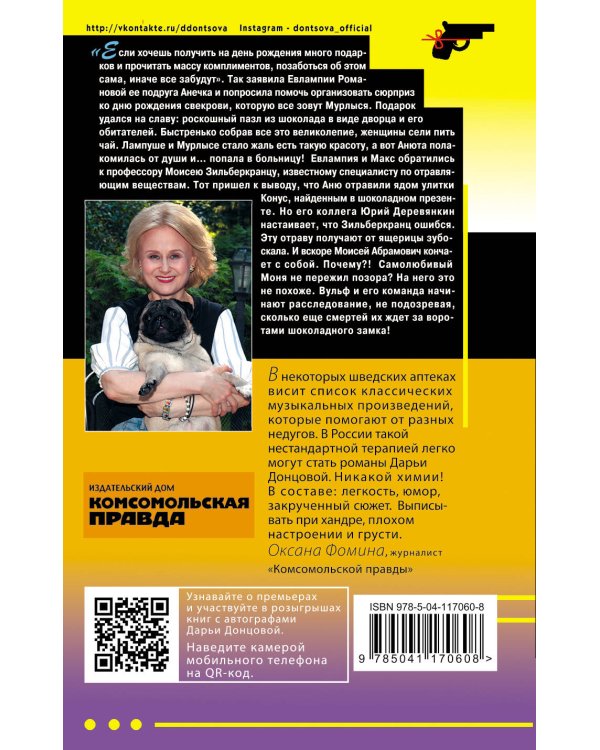 Жираф - гроза пингвинов