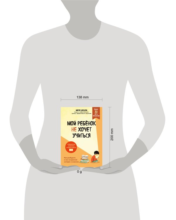 Мой ребенок не хочет учиться. Как разбудить в нем искренний интерес к знаниям