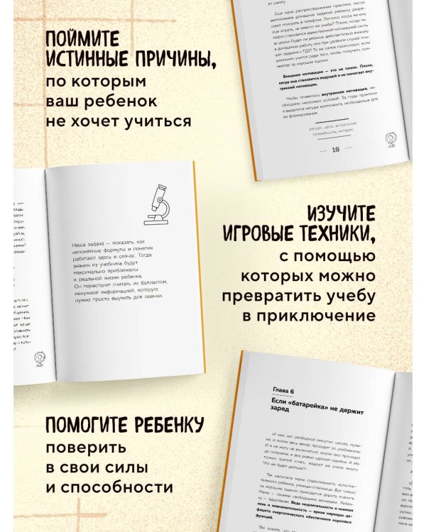Мой ребенок не хочет учиться. Как разбудить в нем искренний интерес к знаниям