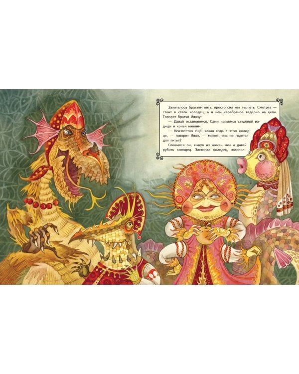 Царевна-лягушка. Русские сказки (ил. М. Митрофанова)