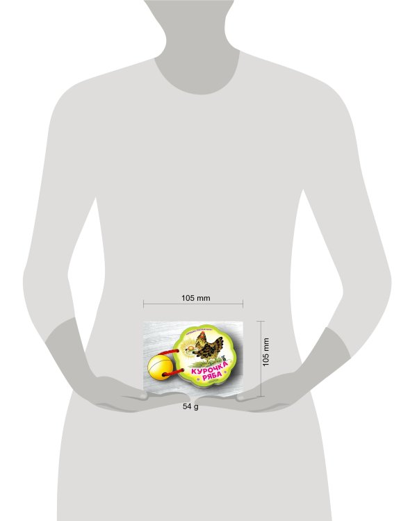 Курочка Ряба