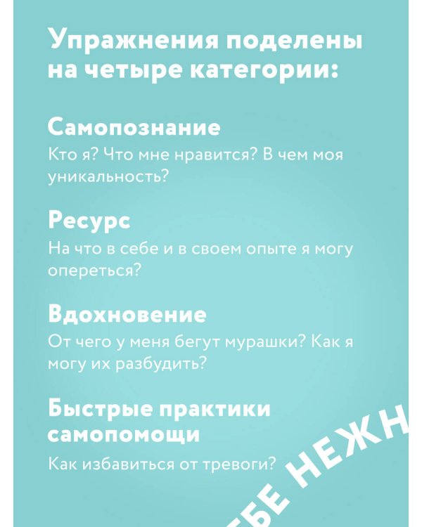 В точке покоя. Воркбук