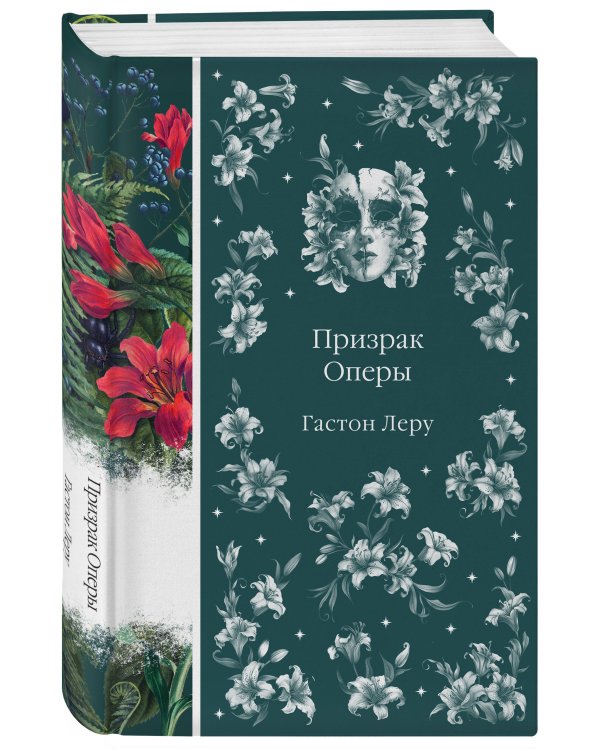 Призрак Оперы