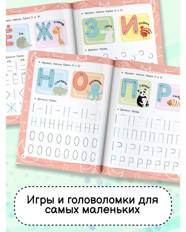 Печатные буквы