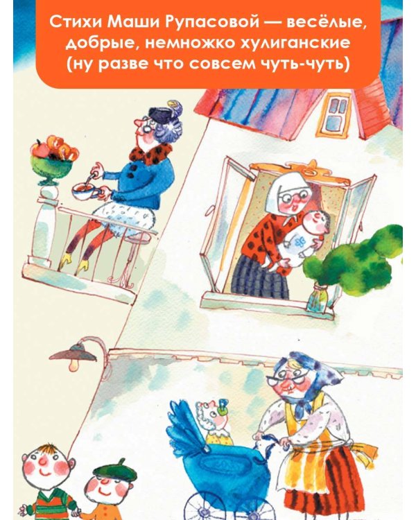 С неба падали старушки