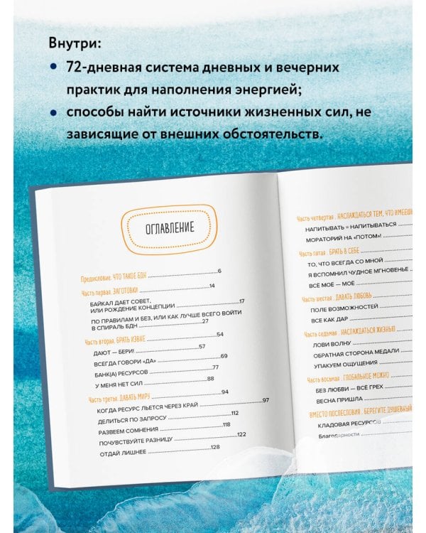 Брать, давать и наслаждаться. Как оставаться в ресурсе, что бы с вами ни происходило