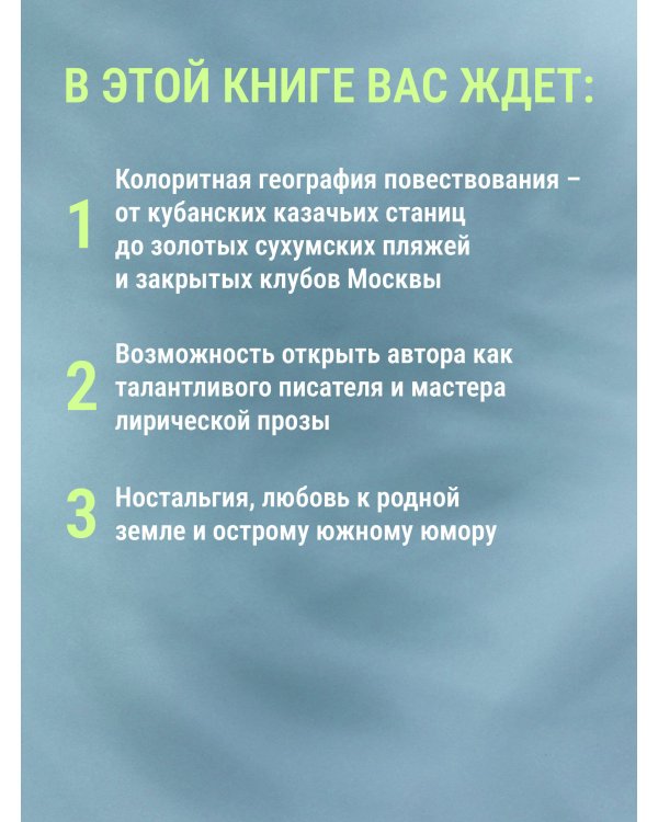 Водоворот. Сборник рассказов