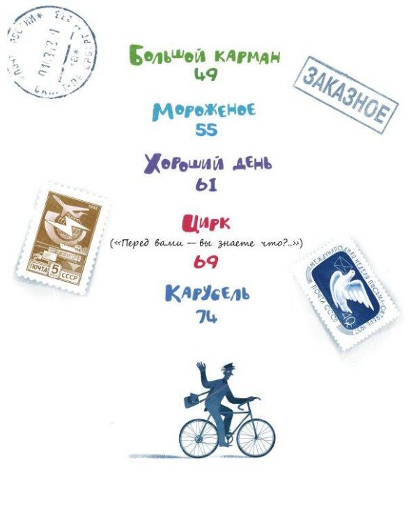 Вот какой рассеянный. Любимые стихи