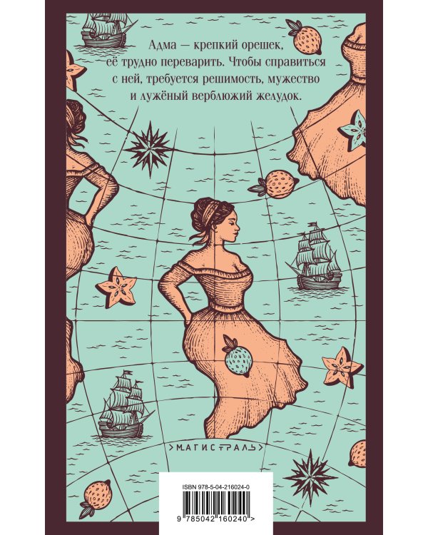 Открытие Америки турками